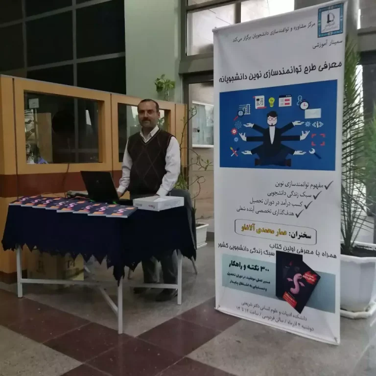 نمایشگاه کتاب دانشگاه فردوسی مشهد