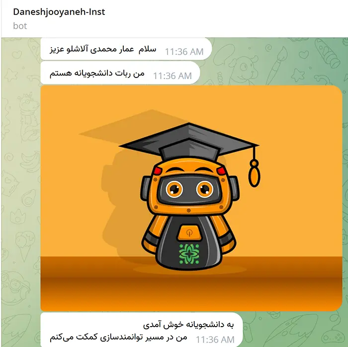 ربات تلگرامی دانشجویانه