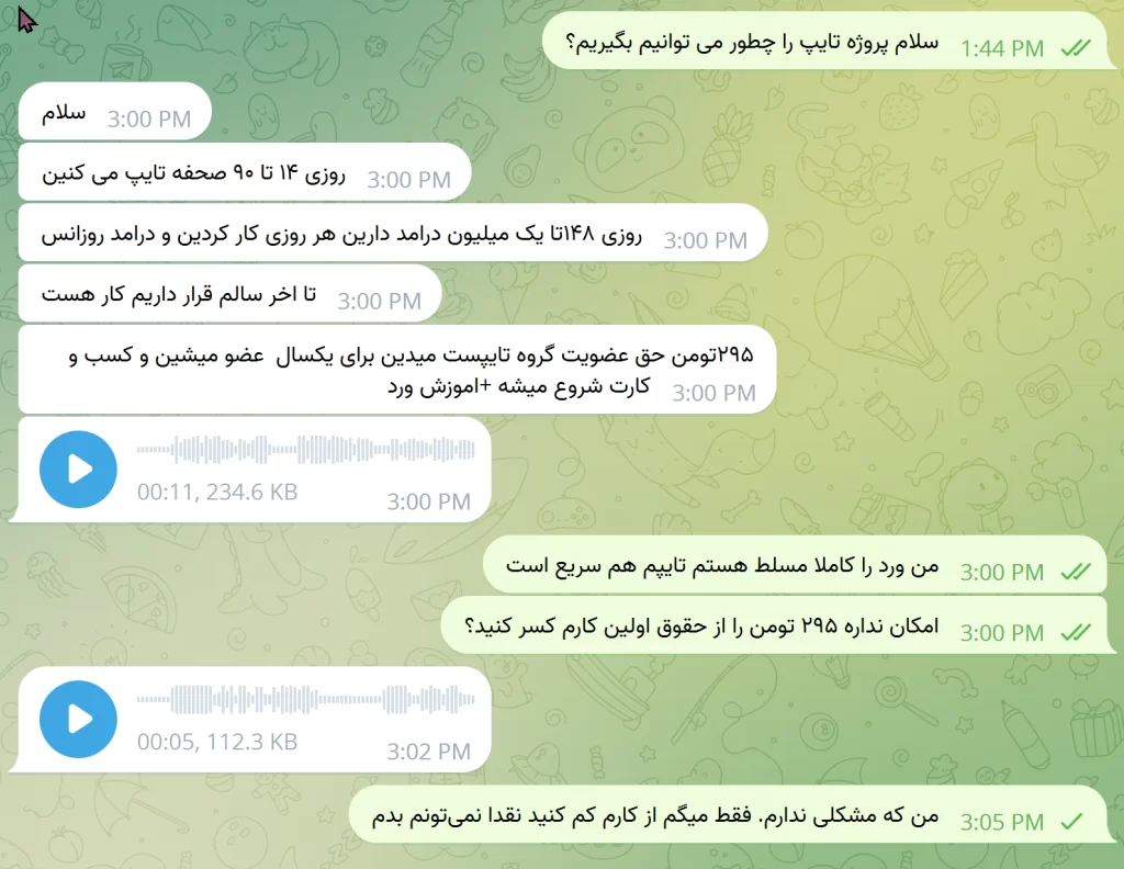 توضیحات ادمین کانال تلگرامی